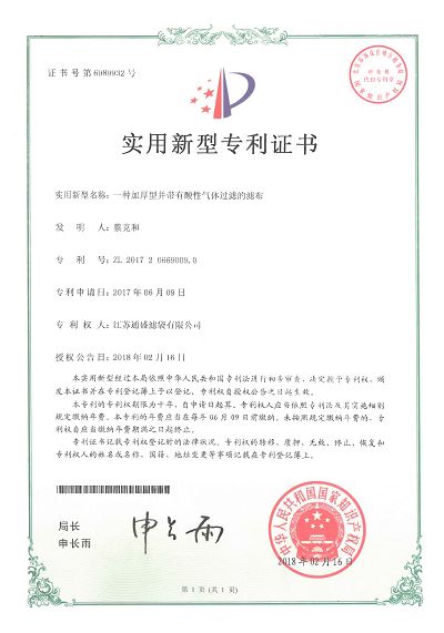实用新型专利证书