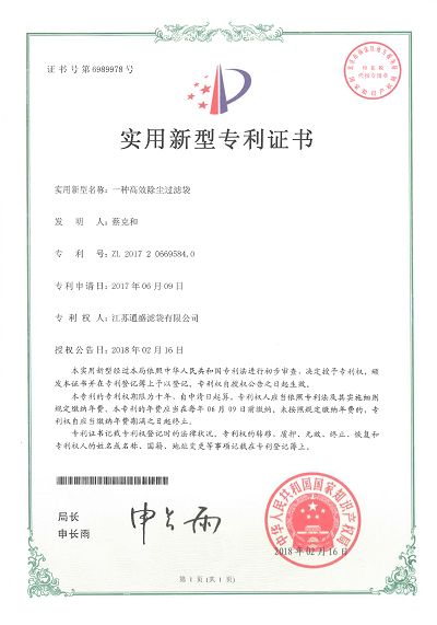 实用新型专利证书