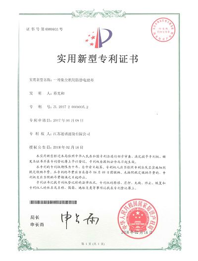 实用新型专利证书